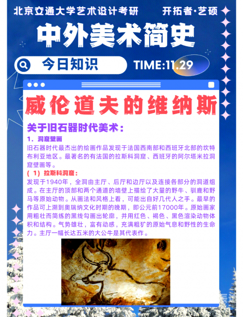石器时代 SF石器时代中的神秘科幻世界-第2张图片
