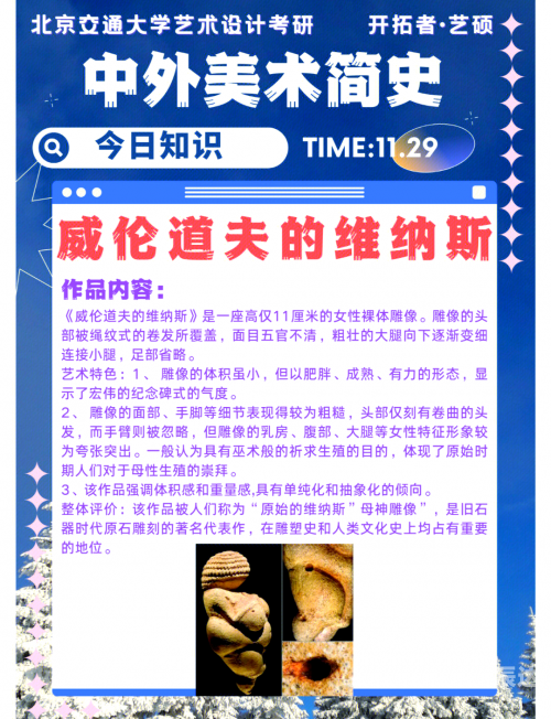 石器时代 SF石器时代中的神秘科幻世界