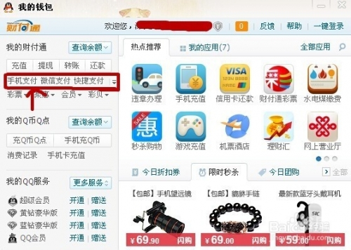 财付通登陆网页版财付通登陆，开启数字支付新篇章-第1张图片