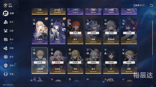 崩坏星穹铁道上线时间揭秘