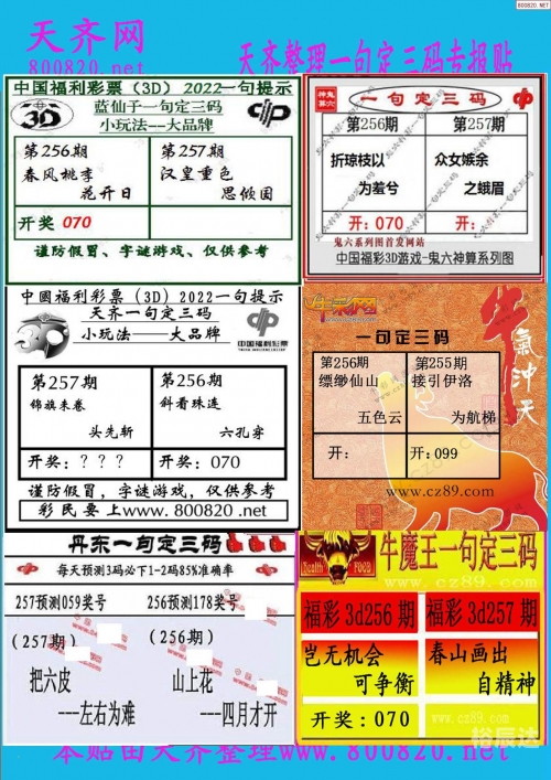 天齐网论坛手机版天齐网论坛，探索网络世界的智慧之窗-第3张图片