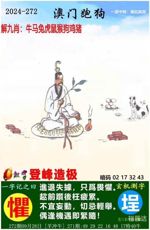 2025新澳门天天精准免费大全2024澳门天天六开奖玩法揭秘-第2张图片