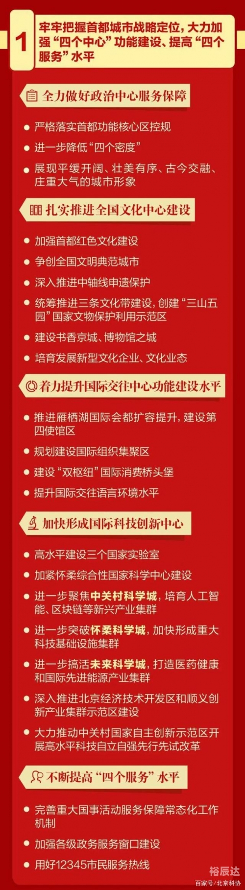 澳门马会2023年传真，展望未来-第2张图片
