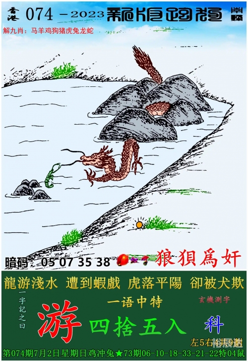 澳门马会2023年传真，展望未来