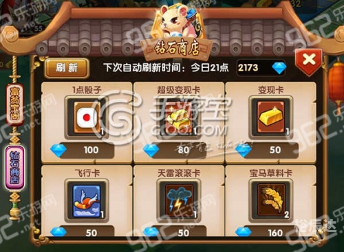 富甲天下下载手机版富甲天下6下载-第3张图片