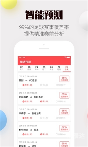 二四六天天好彩精选资料大全-第1张图片