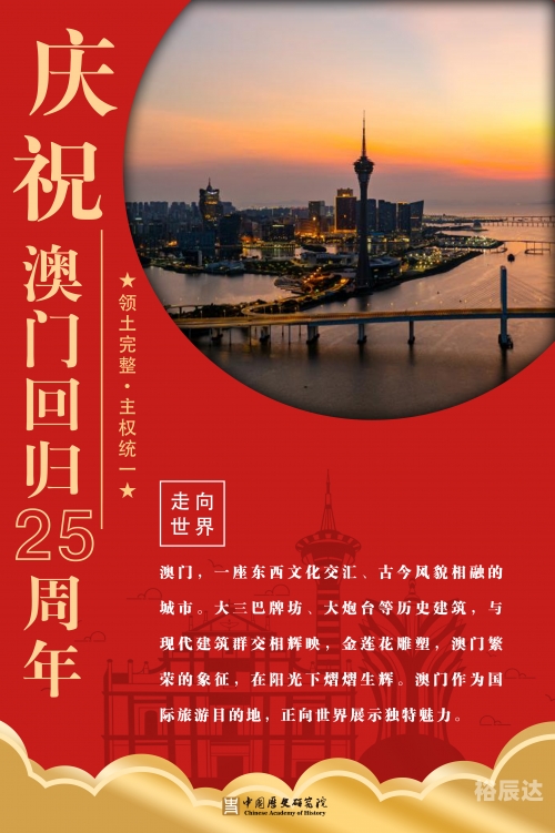 2024年澳门图片资料