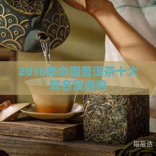 中国普洱茶品牌排行榜中国普洱茶，千年传承的茶文化瑰宝-第2张图片