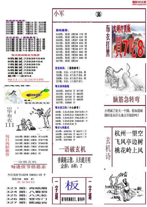 管家婆一肖一码一中一特管家婆一肖一码一中一特，智能管理新篇章-第2张图片