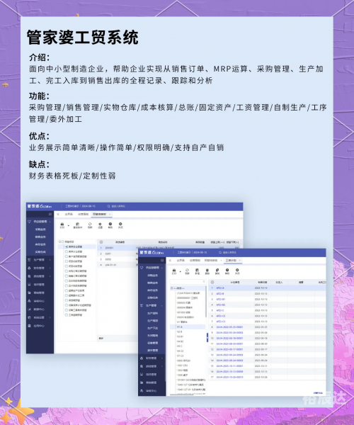 管家婆一肖一码一中一特管家婆一肖一码一中一特，智能管理新篇章
