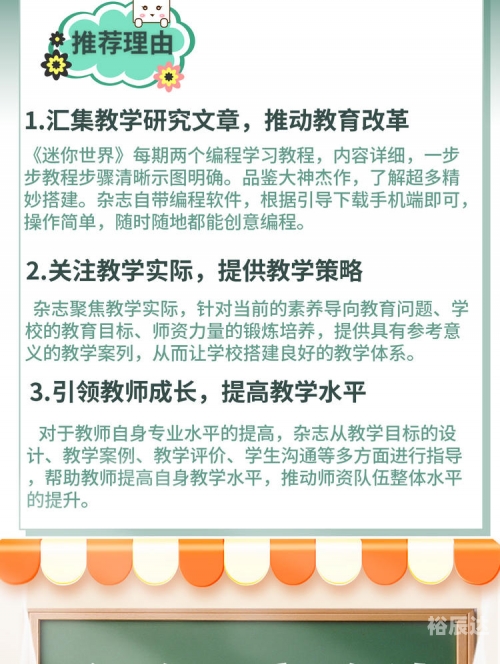 步老师步老师，教育的引领者-第2张图片