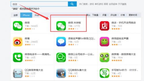 微信下载2018最新版本微信下载2018最新版-第2张图片