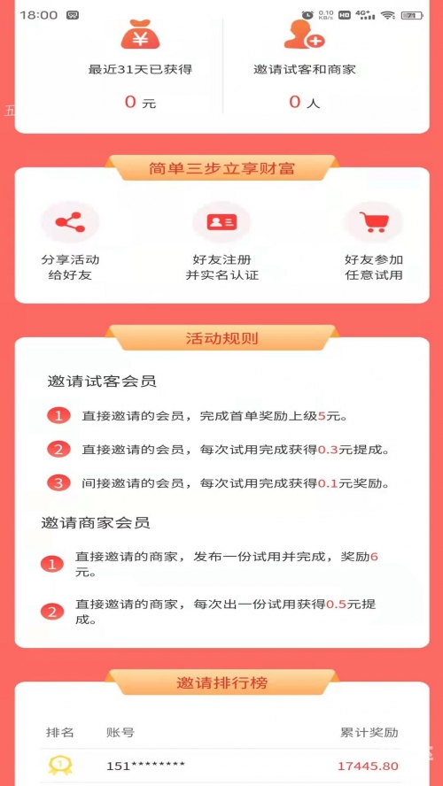 富二代app官方下载安装手机版v1.0.6富二代APP官方下载安装指南