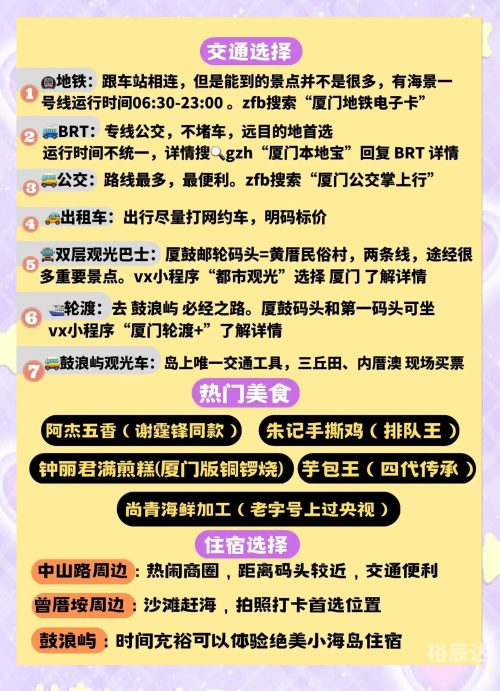 鼓浪屿门票团购攻略