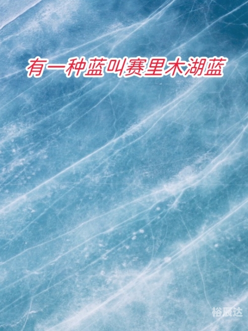 蓝台是什么台蓝台是指一种特定的电视台或媒体平台，具体来说，它指的是一种以蓝色调为主色调的电视台。在当今媒体环境中，蓝台已经成为了一种新兴的媒体形态，具有独特的特色和影响力。