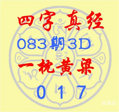 福彩3d天齐网福彩3D天齐网，探索数字彩票的无限可能