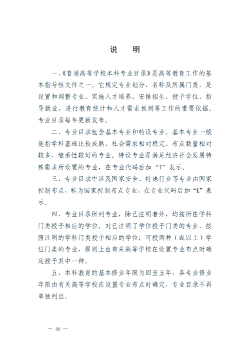 2024最火的专业排行2024最火专业展望-第1张图片
