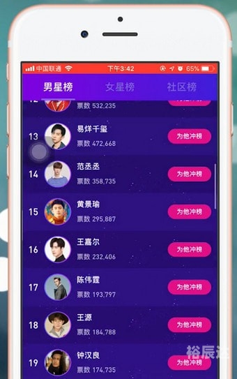 百科明星人气榜投票百科明星人气榜投票活动-第2张图片