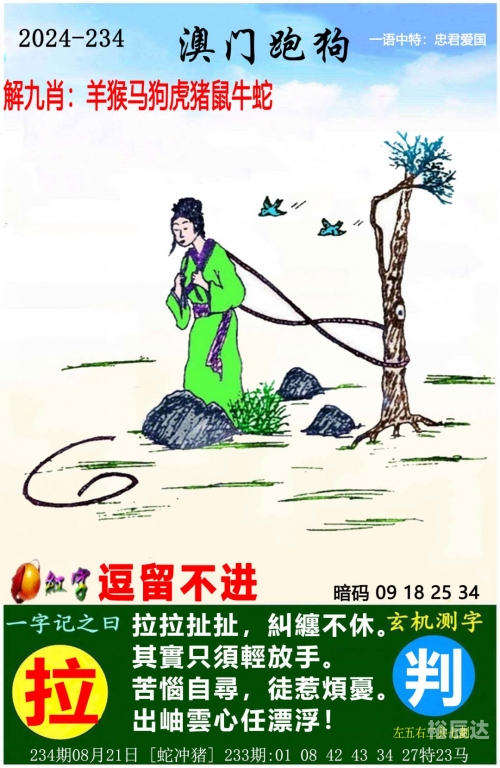 白小姐三肖三码免费资料白小姐三肖三码期期准免-第2张图片