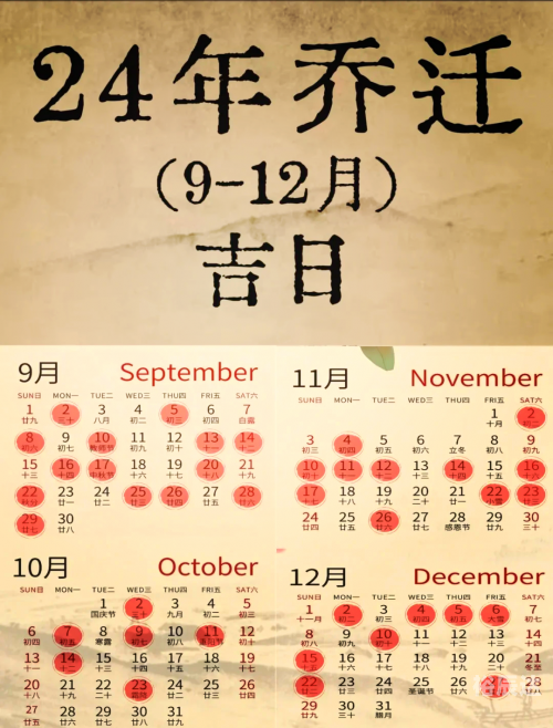 3月份黄道吉日2024年查询关于2024年3月份黄道吉日查询