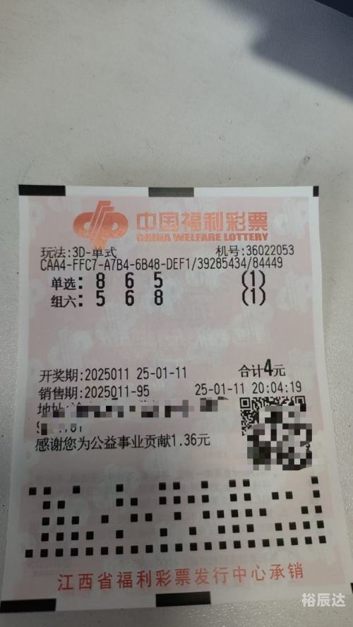 3D开奖结果揭晓