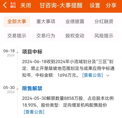12月11日新股申购揭秘-第2张图片