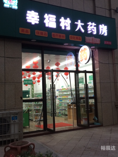幸福村网站幸福村网站，构建村民幸福生活的网络平台