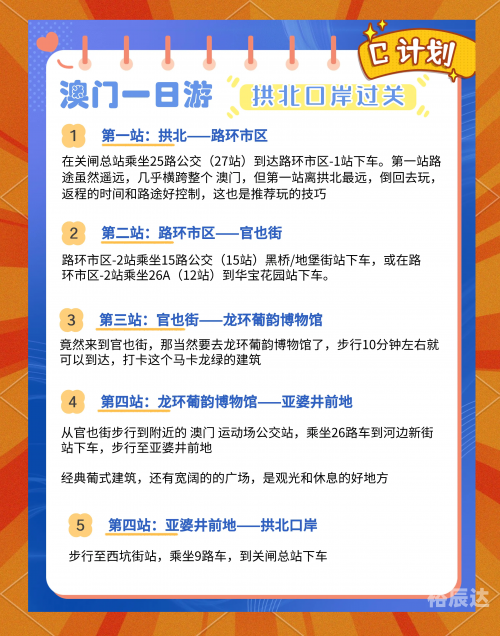 2023澳门免费资料大全下载，全面解析澳门旅游与文化资源