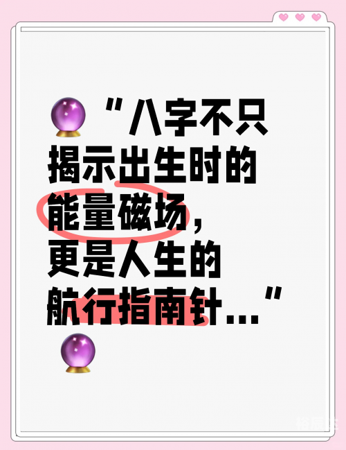 五行称命书，解读命运之谜-第3张图片