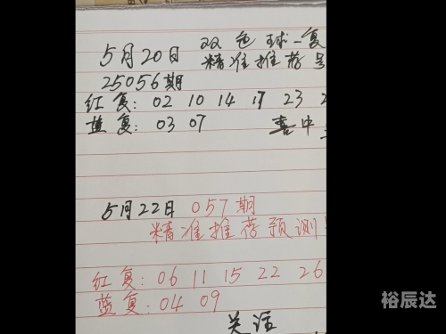 双色球精准预测文章-第2张图片