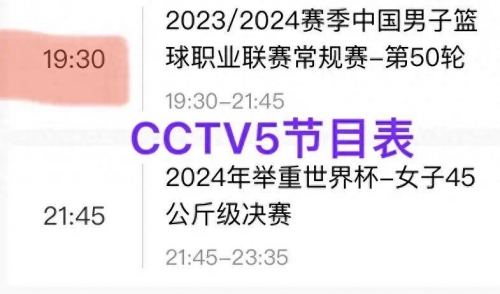 中泰足球赛直播时间表安排中泰足球赛直播时间表
