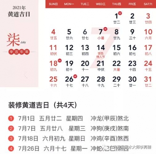 2023年1月16日黄道吉日查询2023年1月16日黄道吉日查询