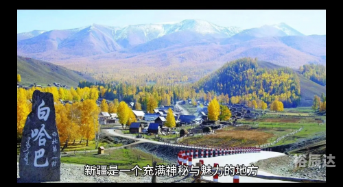 新疆博乐，神秘之地-第2张图片