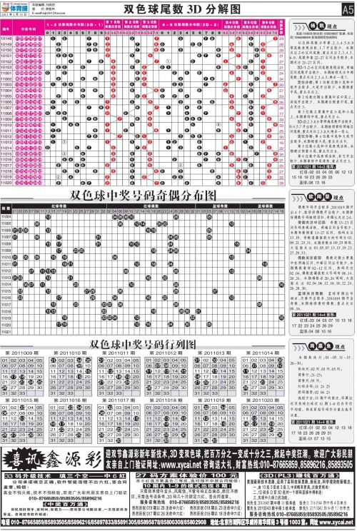 天吉彩票论坛手机版字谜天吉彩票，探索数字娱乐新领域-第1张图片