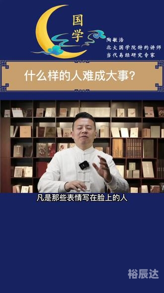 曾道人，智慧与人生的导师