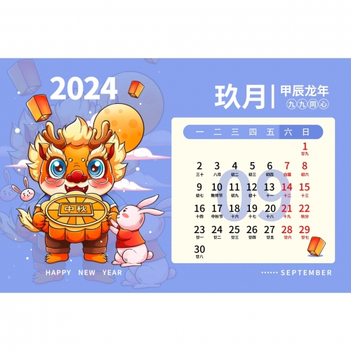 2012日历表全年表2012日历，回顾与展望-第2张图片