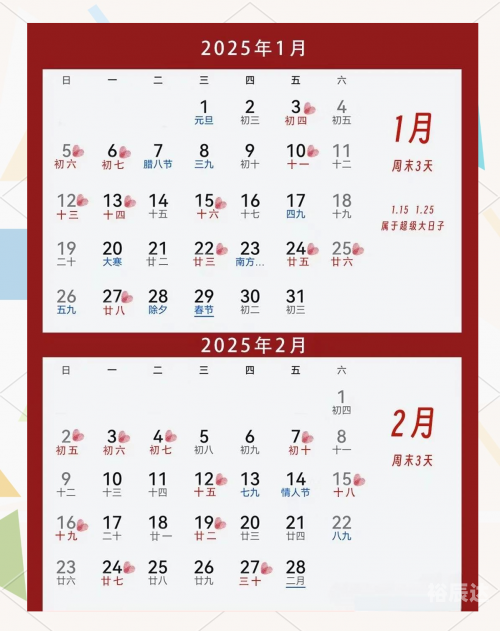 2012日历表全年表2012日历，回顾与展望-第1张图片