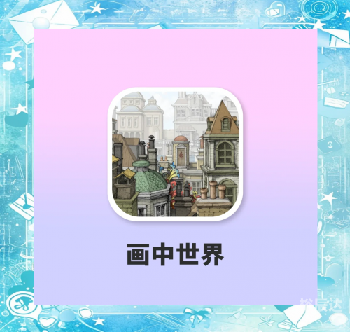 3D画谜专区，探索神秘的艺术世界-第3张图片