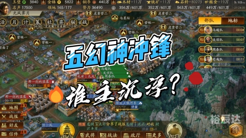 三国乐綝三国乐斗，热血激战，英雄梦想-第2张图片