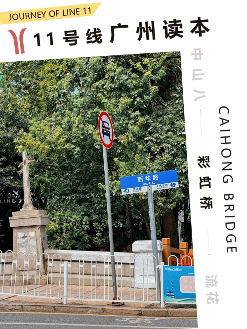 广州彩虹桥图片彩虹桥图片赏析