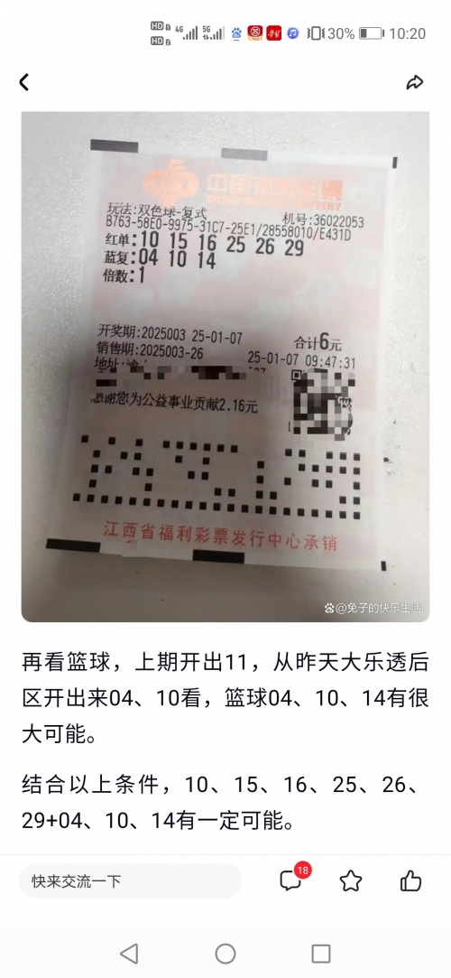 大乐透开奖结果查询 开奖号码双色大乐透开奖结果查询-第1张图片