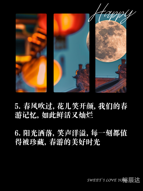 百乐游百乐游，畅游美好时光