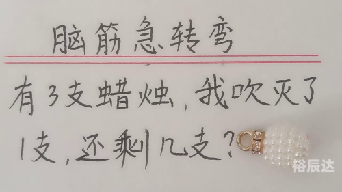 彩图信封脑筋急转弯自动更新彩图信封脑筋急转弯