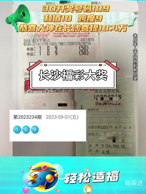 三D 开奖结果揭晓