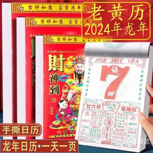 3月份黄道吉日2024年查询3月份黄道吉日2024年查询