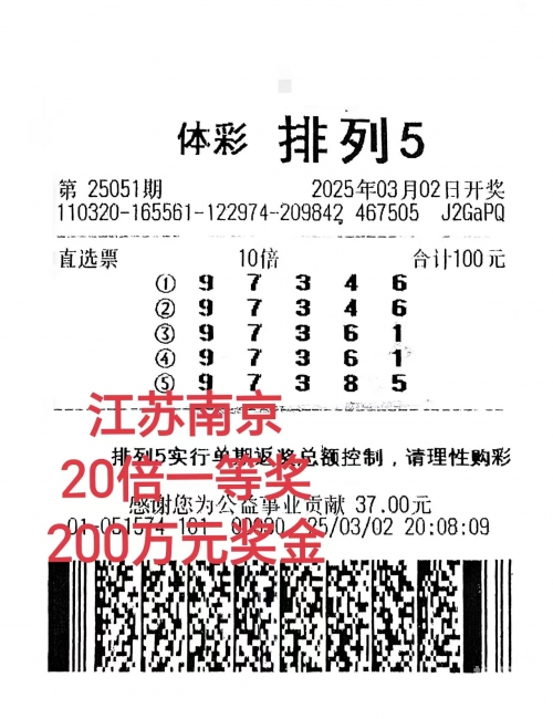 排列五 开奖结果排列五开奖结果揭晓
