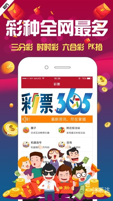 二四六天天好彩免费彩下载-第2张图片