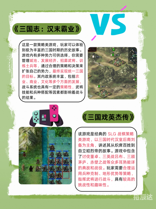三国志12PK，策略与激情的较量-第2张图片