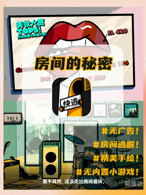 房间里的秘密2攻略房间里的秘密-第1张图片