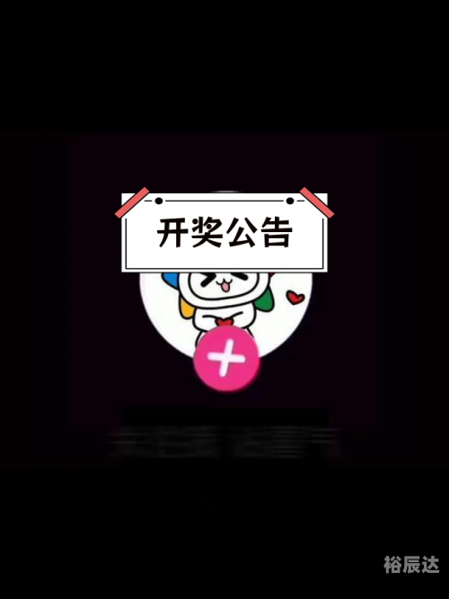 马会开奖结果马会开奖结果揭晓